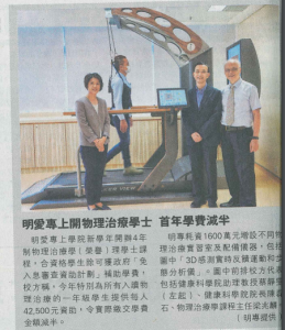 明報
